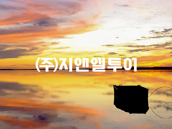 일상의 탈출, 역사가 깊은 대초원